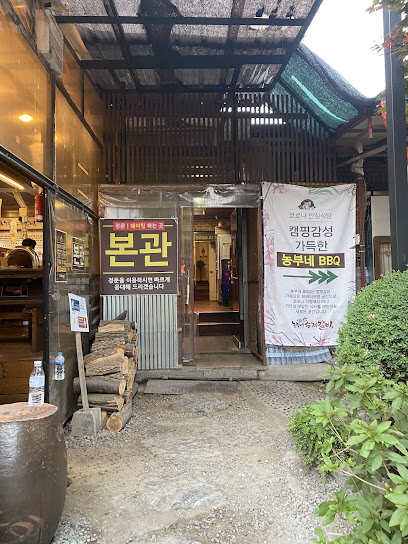 농부네수제갈비1
