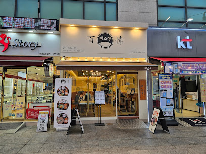 백소정1