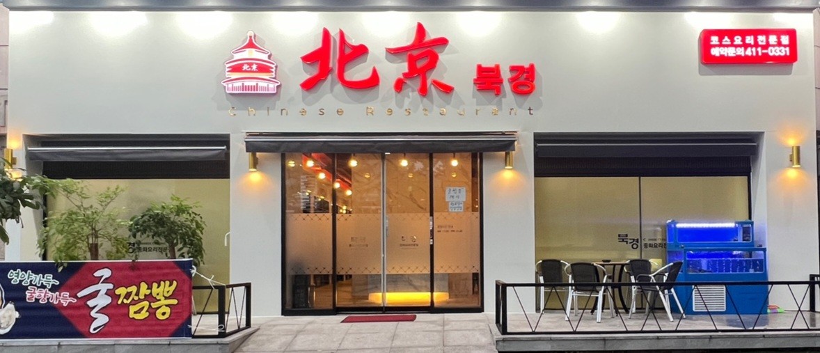 북경1
