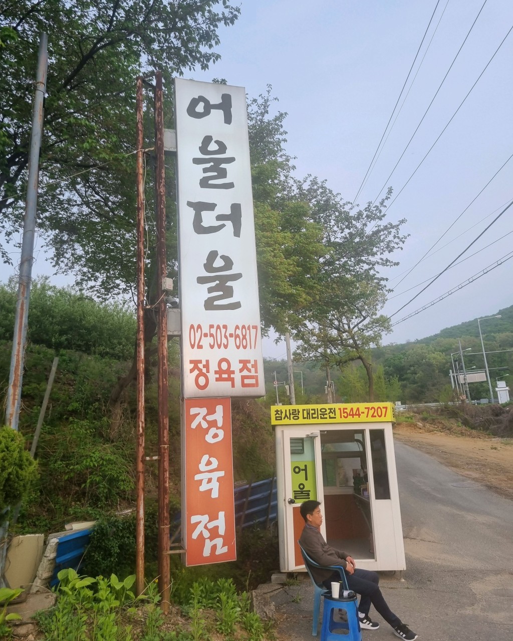 어울더울1