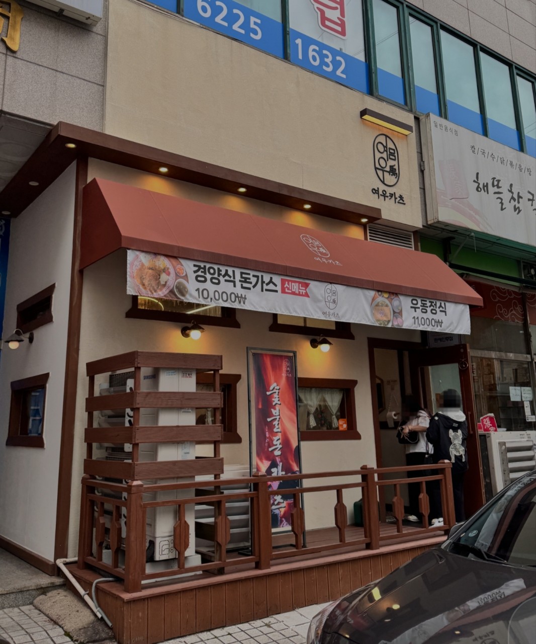여우카츠3