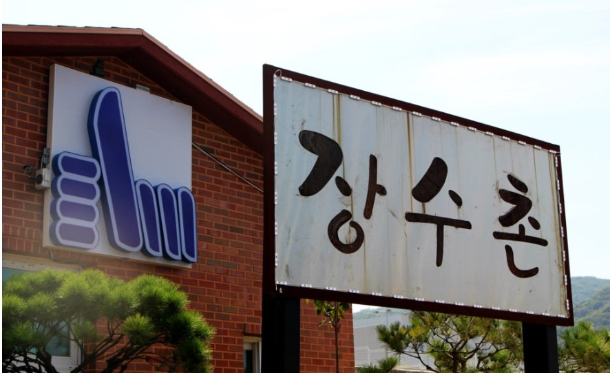 장수촌4