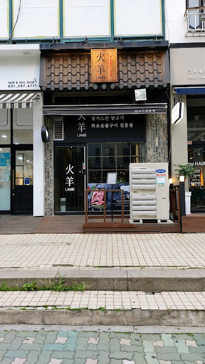 화양1