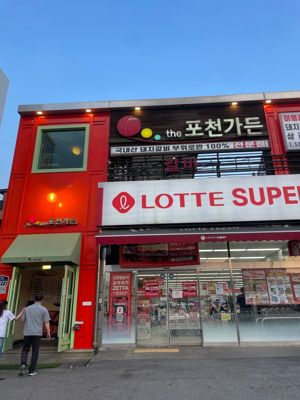 the포천가든1
