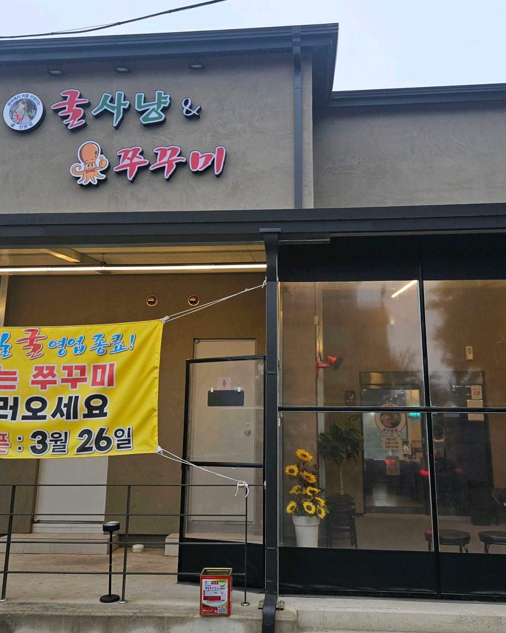 굴사냥1