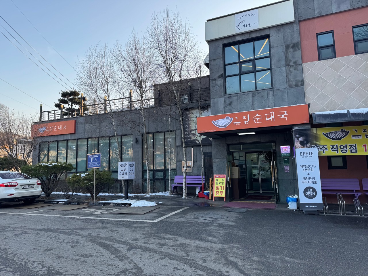 그집순대국1