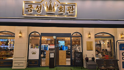 이천시 찐 맛집 1탄! 1 금성회관 이천송정점1