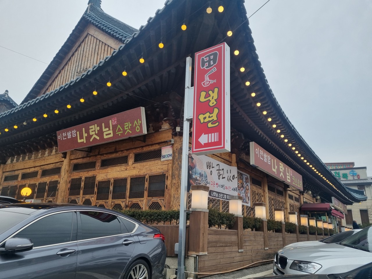 이천시 찐 맛집 1탄! 10 나랏님이천쌀밥1
