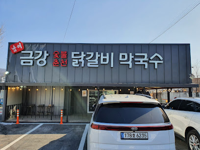 남이금강막국수1