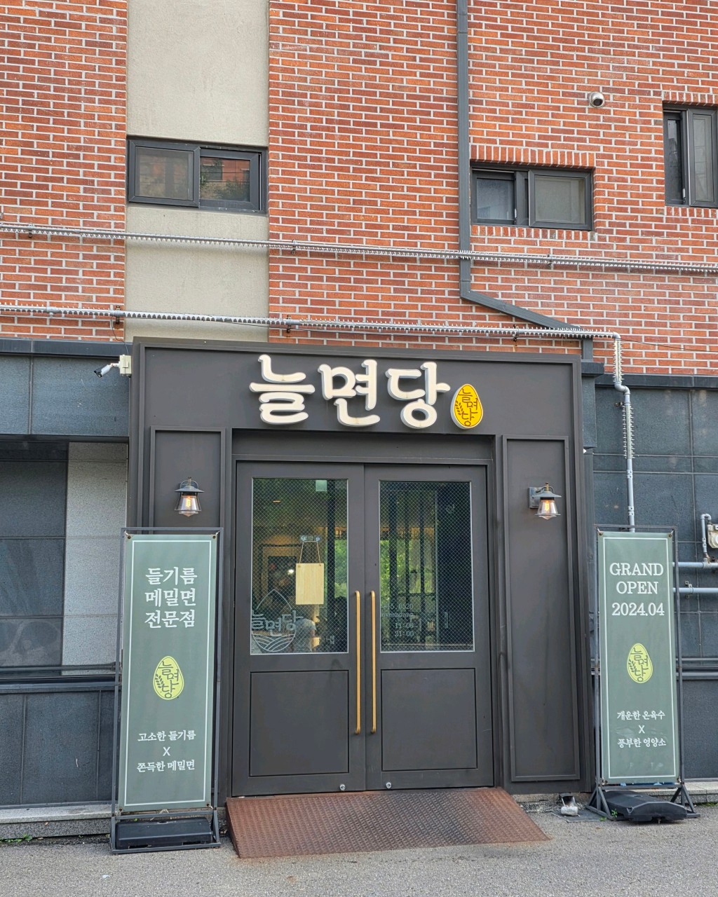 시흥시 찐 맛집 1탄! 25 늘면당1