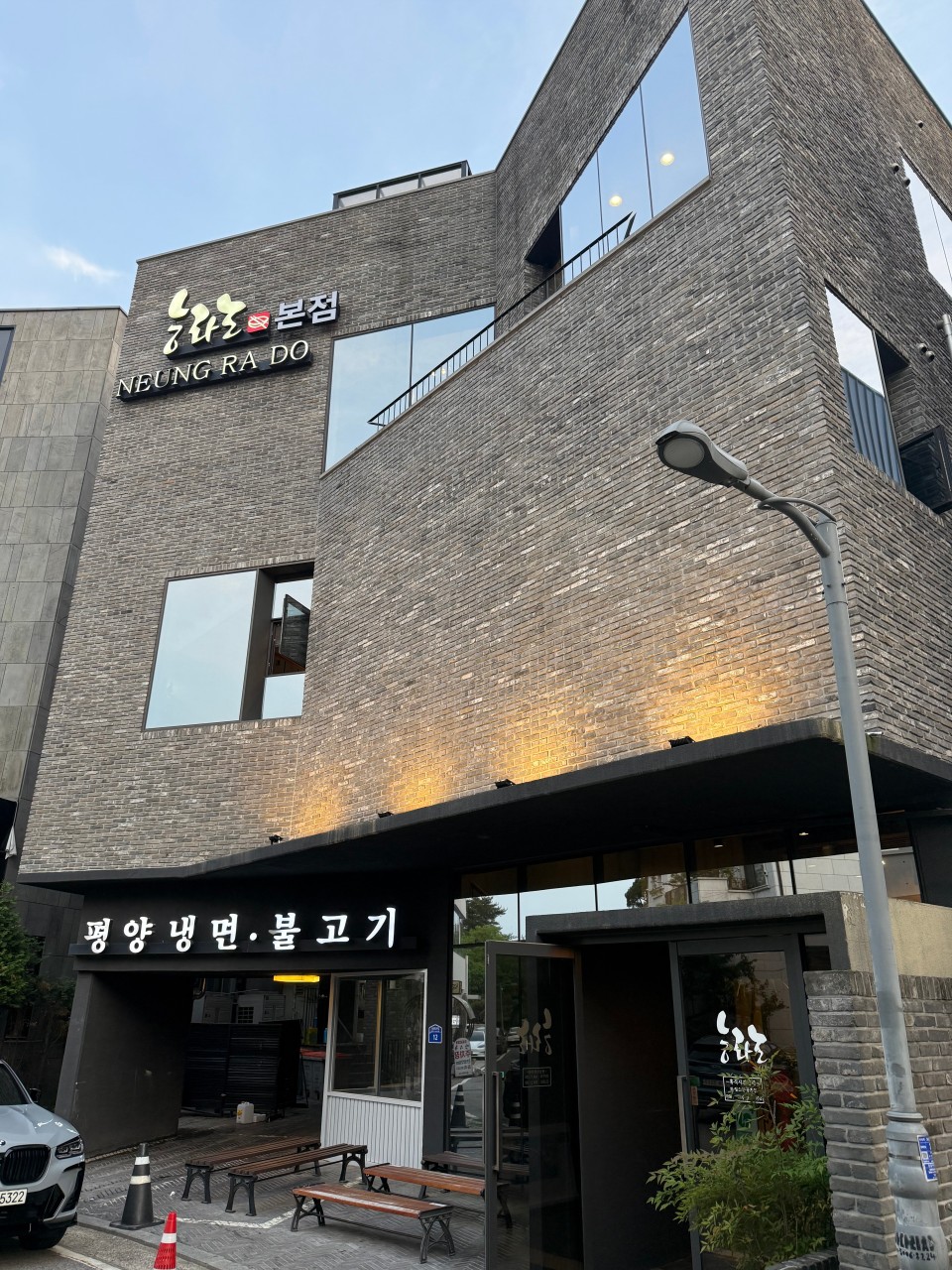 성남시 찐 맛집 1탄! 10 능라도2