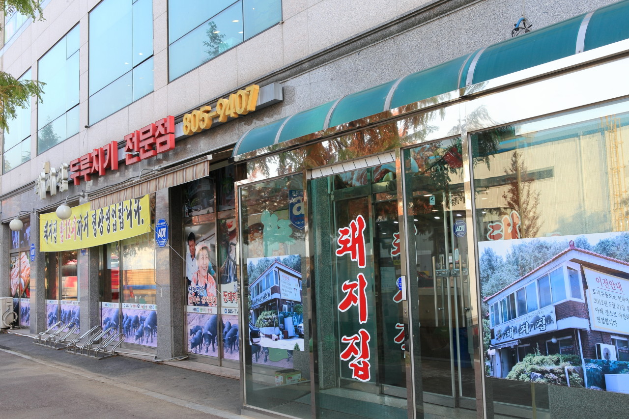광명시 찐 맛집 1탄! 4 돼지집1