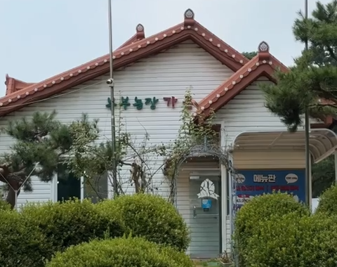 여주시 찐 맛집 1탄! 19 부부농장가든4 e1752643946435