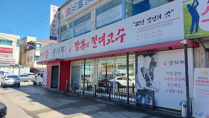 뽕사부1