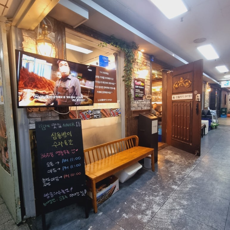 안양시 찐 맛집 1탄! 22 삼돌박이수라육간1