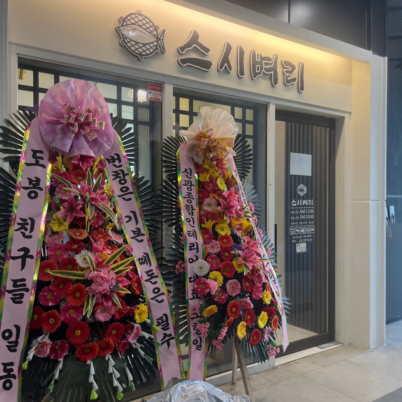 광명시 찐 맛집 1탄! 13 스시벼리1