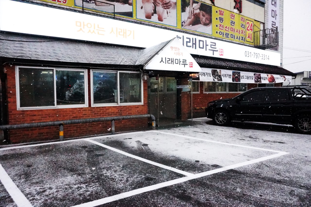 시래마루1