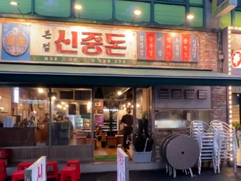 부천시 찐 맛집 1탄! 16 신중돈1 e1751605716290