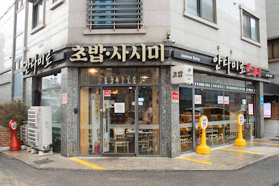 구리시 찐 맛집 1탄! 10 안다미로스시1