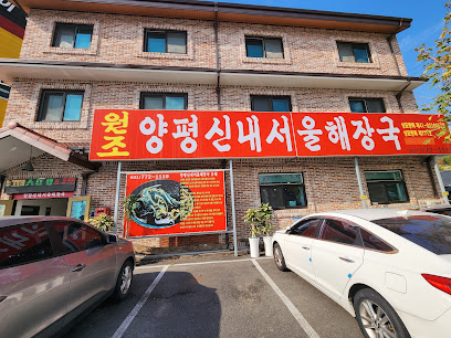 양평군 찐 맛집 1탄! 25 양평신내서울해장국1