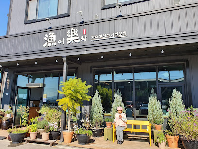 어락1