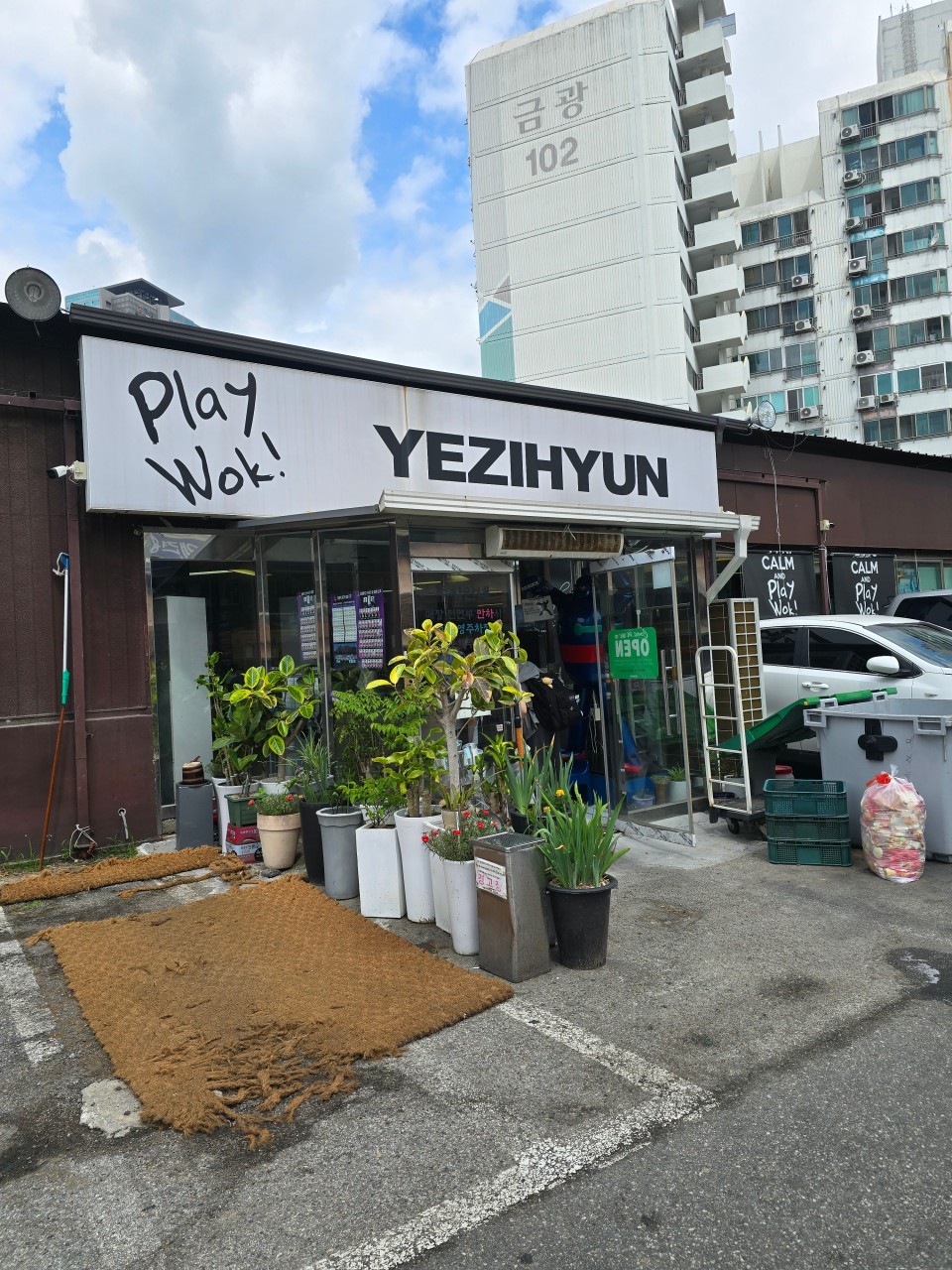양평군 찐 맛집 1탄! 16 예지현1
