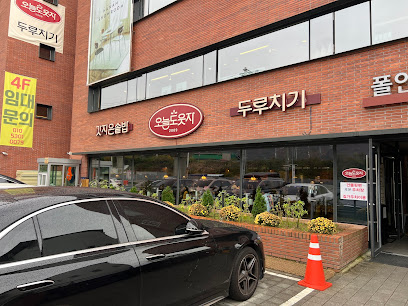 오늘도웃자두루치기1