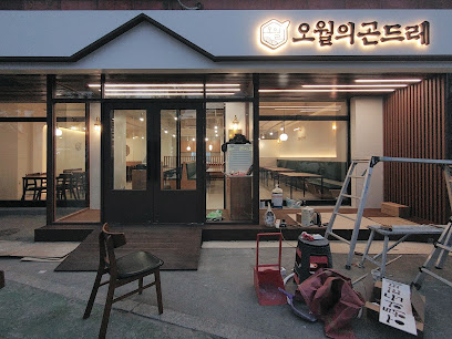 의왕시 찐 맛집 1탄! 13 오월의 곤드레1