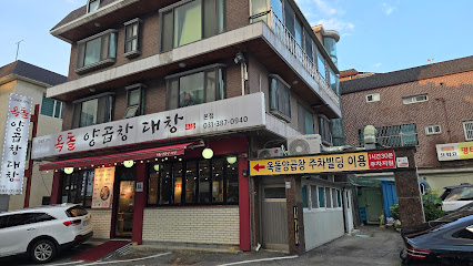 안양시 찐 맛집 1탄! 7 옥돌양곱창1