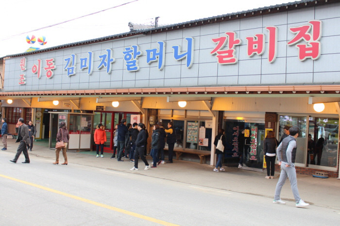원조이동김미자할머니갈비1