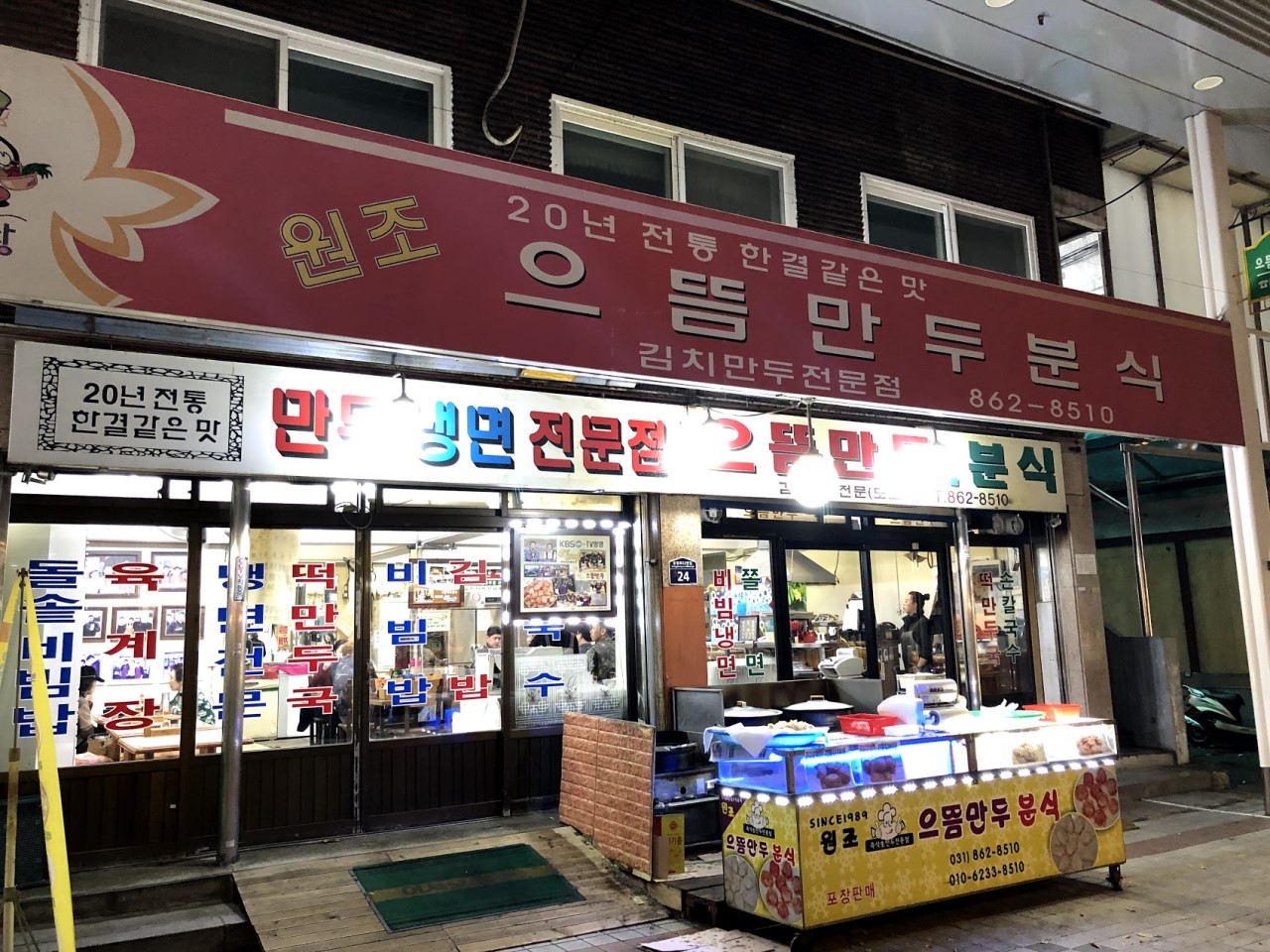 으뜸만두1