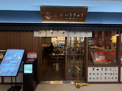 성남시 찐 맛집 1탄! 7 이치규 아브뉴프랑1