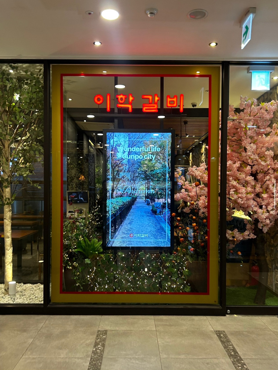 군포시 찐 맛집 1탄! 22 이학갈비함흥냉면1