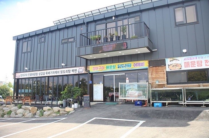임진강쉼터어부식당1
