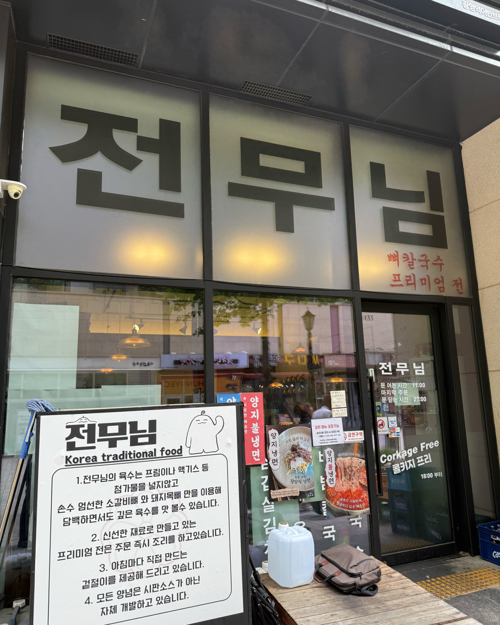 광명시 찐 맛집 1탄! 7 전무님1