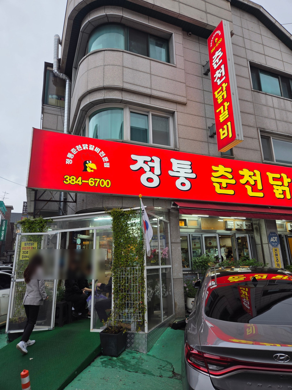 안양시 찐 맛집 1탄! 25 정통춘천닭갈비1