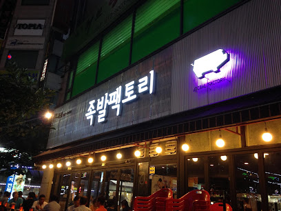 부천시 찐 맛집 1탄! 22 족발팩토리 본점1