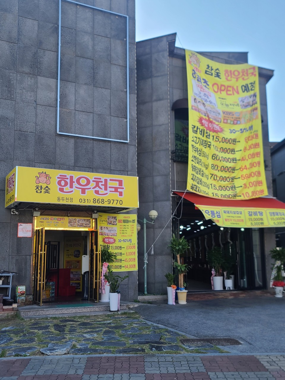 참숯한우천국1