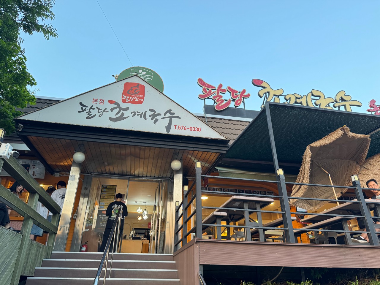 남양주시 찐 맛집 1탄! 28 팔당초계국수본점1