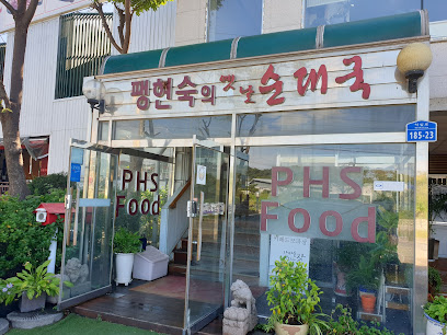 남양주시 찐 맛집 1탄! 7 팽현숙의옛날순대국1