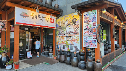 해낙전 가평청평본점1