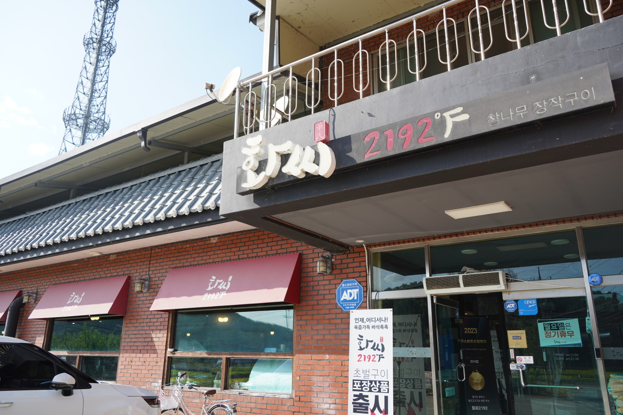 여주시 찐 맛집 1탄! 22 화씨2192 1