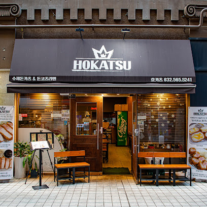 호카츠1