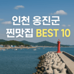 ChatGPT Image 2025년 8월 22일 오후 03 35 21