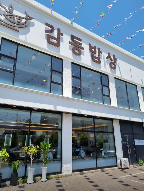 김포시 찐 맛집 1탄! 22 감동밥상1
