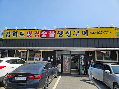 인천광역시 강화군 찐 맛집 1탄! 25 강화도맛집 숯불생선구이1