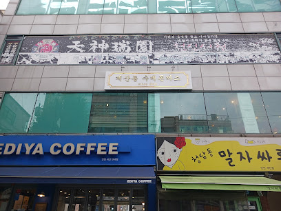 인천광역시 계양구 찐 맛집 1탄! 28 계산동 수제돈까스1