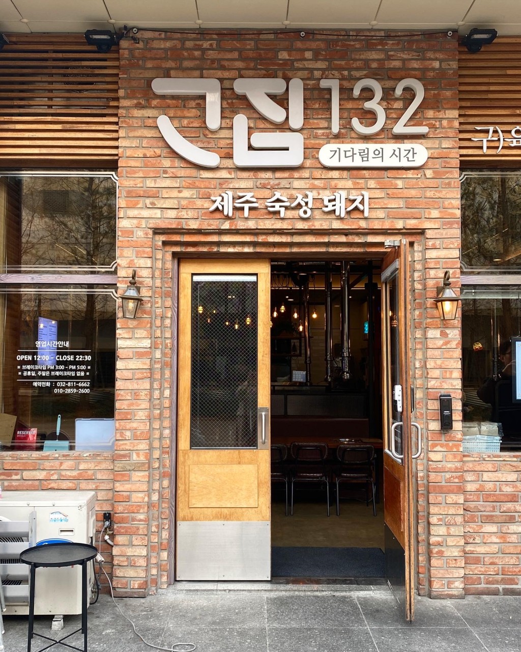 인천광역시 연수구 찐 맛집 1탄! 16 고집132 1