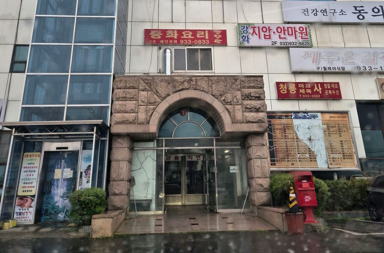 인천광역시 강화군 찐 맛집 1탄! 16 금문도1 1 e1756097943528