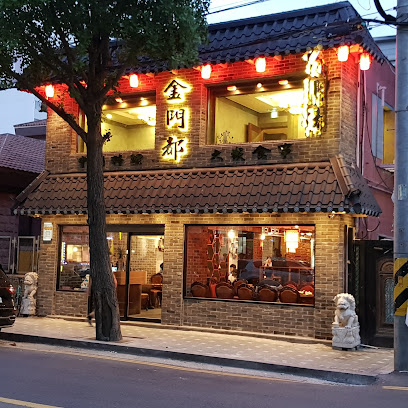 인천광역시 계양구 찐 맛집 1탄! 25 금문도1